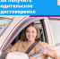 женщина в автомобиле показывает водительское удостоверение - 168.Ru