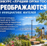Инициатива в действии: благодаря конкурсу «Лучший орган ТОС» в Новороссийске благоустроят восемь дворовых территорий - Сетевое издание Официальный Новороссийск