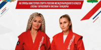 В эти минуты лучшие самбисты страны бьются за золото: в соцсетях Сызрани идет видеотрансляция - КТВ-ЛУЧ