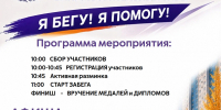 В Нижневартовске вновь пройдет «ДоброБег» - Местное время
