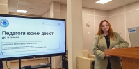 Педагоги из трёх округов встретились на круглом столе в Ступино - Городской округ Ступино