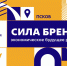 Изображение из канала Михаила Ведерникова в MAX - InformPskov.Ru
