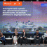 Участники окружного образовательного интенсива программы «Больше, чем путешествие» разработают предложения по развитию молодежного туризма России - Министерство экономического развития