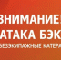 Отдыхающих призвали покинуть пляжи из-за угрозы атаки в Геленджике - Газета Краснодарские известия