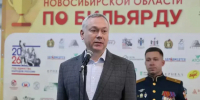 Травников открыл «Кубок губернатора» по бильярду в Новосибирской области - Сиб.фм