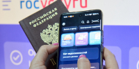 Уведомления о кредитах начнут приходить на «Госуслуги» - Реальное время
