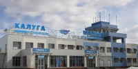 Аэропорт Калуги снова закрыли через шесть часов после снятия ограничений - Калужский перекрёсток