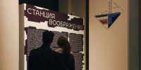 В Иванове стартовала «Первая фабрика авангарда» - ГТРК