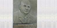 В Серпухове появилась мемориальная доска в честь Юрия Лужкова - ОТВ-Серпухов