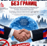 Борьба с коррупцией без границ - Камская новь