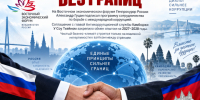 Борьба с коррупцией без границ - Камская новь