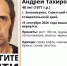 Мужчину в синих тапочках ищут на Ставрополье - ИА Победа 26