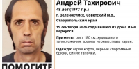 Мужчину в синих тапочках ищут на Ставрополье - ИА Победа 26