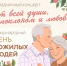 Приглашаем на праздничный концерт - Аскинский район