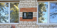 В Волгоградской области открыли мемориальную доску аграрию Геннадию Назарову - Родной город Волгоград