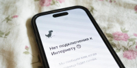 Проблемы возникли сразу у нескольких провайдеров  | Источник: Елена Буйвол / VLADIVOSTOK1.RU - 29.Ru