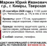 В Кимрах разыскивают 80-летнего Юрия Маркина - Комсомольская Правда