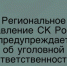 Следственное управление Следственного комитета Российской Федерации по Республике Марий Эл предупреждает об уголовной ответственности за невыплату заработной платы - Следственный комитет