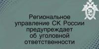 Следственное управление Следственного комитета Российской Федерации по Республике Марий Эл предупреждает об уголовной ответственности за невыплату заработной платы - Следственный комитет