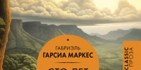 Колумбийский маэстро - Газета Молодежь Дагестана