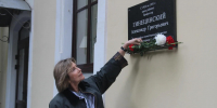В Педиатрическом университете Петербурга увековечили память выдающегося физиолога Александра Гинецинского - Spbdnevnik.ru