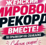 Махачкала поборется за мировой рекорд по прыжкам со скакалкой среди женщин - Дагестанская правда