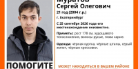 В Екатеринбурге ищут 21-летнего парня, у которого может быть потеря памяти - КП Екатеринбург