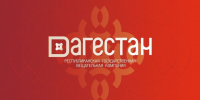 Замминистра экономического развития России Сергей Назаров посетил Дагестан - РГВК