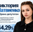 Новый депутат ЛДПР в Петербурге! - ЛДПР