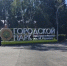 Горпарк в Саратове стал центром притяжения для отдыхающих - Комсомольская правда