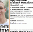 Волонтеры ищут пропавшего 10 дней назад в Ярославской области молодого человека - Ярославский регион