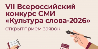 Калмыцкие СМИ могут поучаствовать во всероссийском конкурсе - Интернет-газета Степные вести