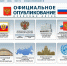 Как отличить правду от фейка о новых законах: жителям региона напоминают о едином государственном портале правовой информации - ТРК Русь