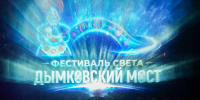 Для кировчан сыграли "Симфонию Вятки" - Правительство области