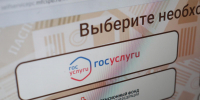 Россияне начнут получать уведомления о кредитах через «Госуслуги» - Spbdnevnik.ru