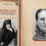 В Твери пройдет презентация книги "Жатва Духа": агиографическое творчество матери Марии (Скобцовой)" - OTveri.Info