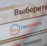 Россияне начнут получать уведомления о кредитах через «Госуслуги» - Петербургский дневник