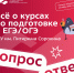 Открыт набор на курсы подготовки к ОГЭ и ЕГЭ в СГУ им. Питирима Сорокина - СыктГУ