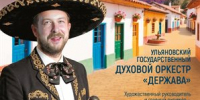 Ульяновцев приглашают на концерт музыки мексиканских композиторов - Ulpravda.Ru