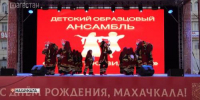 Столица Дагестана отмечает день города - Новое дело