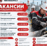 В Истре открыты вакансии для специалистов рабочих профессий - Газета Истра сегодня