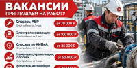 В Истре открыты вакансии для специалистов рабочих профессий - Газета Истра сегодня