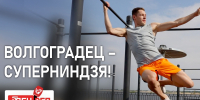 Волгоградская правда - Газета Волгоградская правда