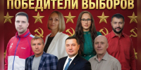 📌КПРФ Костромской области — Команда готовая работать на результат ради интересов человека труда📌 - КПРФ