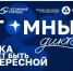 Туляков приглашают принять участие в «Атомном диктанте» - Молодой коммунар