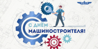 Поздравление ректора КНИТУ-КАИ - КНИТУ-КАИ