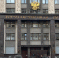 В Госдуме девятого созыва сформируют 34 комитета и четыре комиссии - Gorsite.Ru