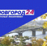 Программа передач телеканала “Нижний Новгород 24” на 27 сентября - ГТРК Нижний Новгород