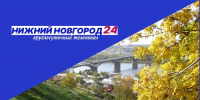 Программа передач телеканала “Нижний Новгород 24” на 27 сентября - ГТРК Нижний Новгород