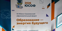 Тематическое фото пресс-служба администрации Южно-Сахалинска - SakhalinMedia.Ru